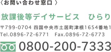 お問い合わせ