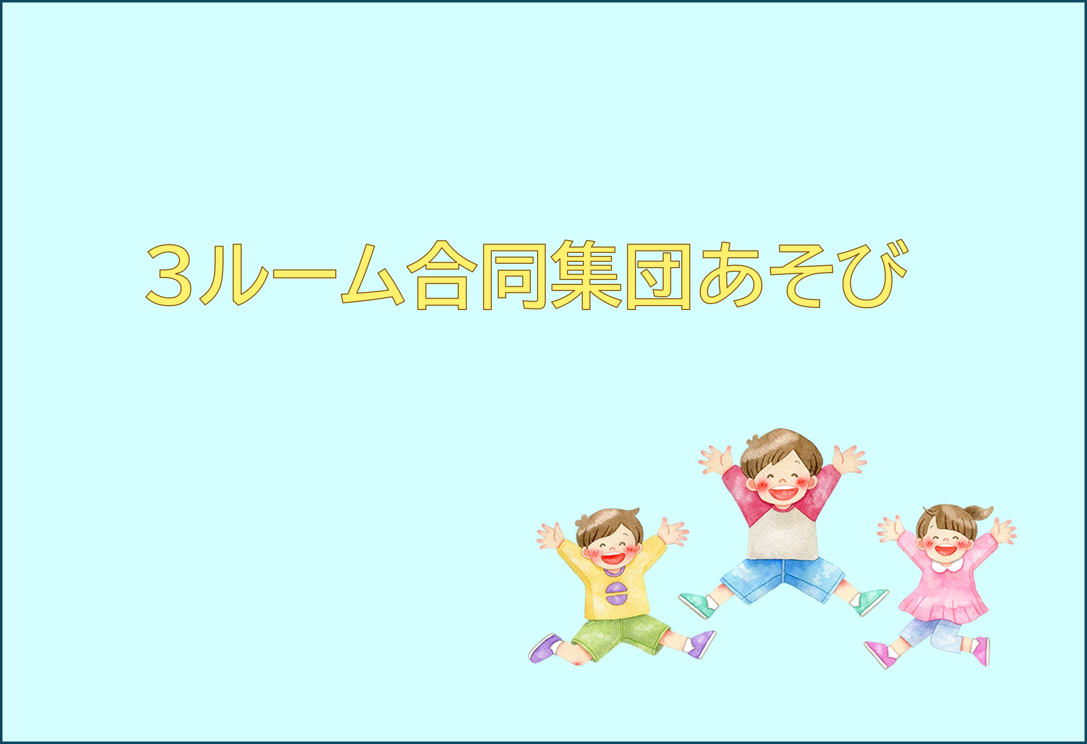 %e5%90%88%e5%90%8c%e9%9b%86%e5%9b%a3%e3%81%82%e3%81%9d%e3%81%b3%e3%82%b5%e3%83%a0%e3%83%8d